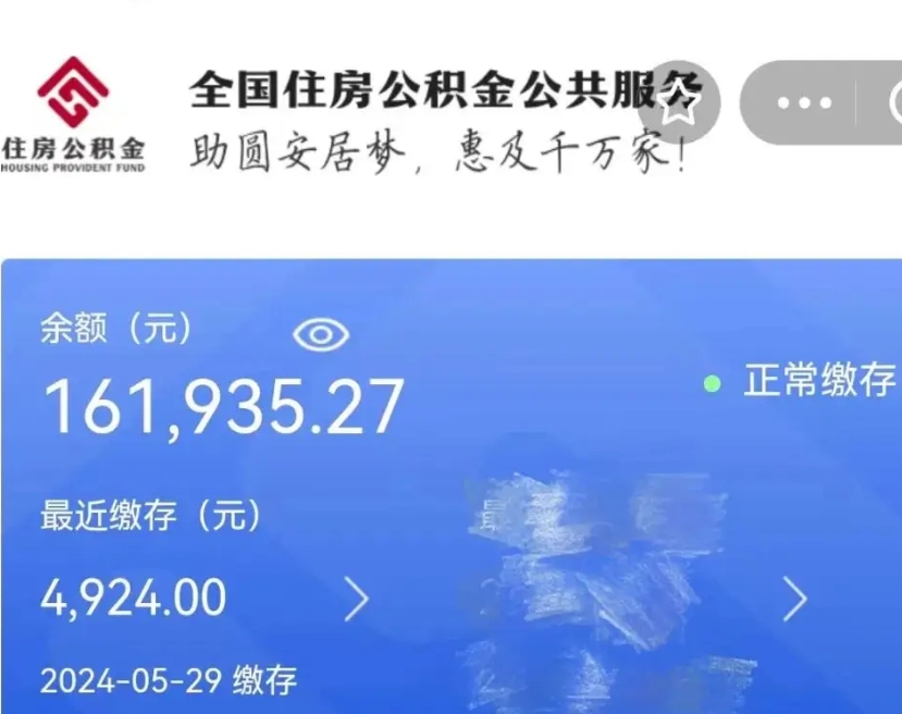 琼中封存公积金怎么提（封存后公积金提取办法）